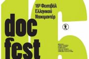 ΠΕΡΙΦΕΡΕΙΑ ΣΤΕΡΕΑΣ: Έναρξη 16ου Φεστιβάλ Ελληνικού Ντοκιμαντέρ - docfest  Χαλκίδας