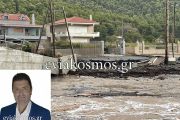 Τσαπουρνιώτης: «Κλειστός ο δρόμος προς Βλαχιά-Μεγάλες καταστροφές από το πολύ νερό που έπεσε μέσα σε λίγες ώρες»