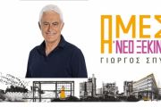 Γιώργος Σπύρου: Κερδίζει καθημερινά τον κόσμο με σεβασμό και ταπεινοφροσύνη