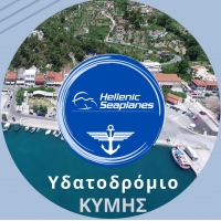 Το πρώτο υδατοδρόμιο στην Εύβοια είναι γεγονός..!! Η Κύμη αποκτάει υδατοδρόμιο… Υλοποιείται ο σχεδιασμός της Hellenic Seaplanes… Έρχονται τα υδροπλάνα !
