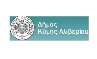 Συγχαρητήρια επιστολή του Δήμου Κύμης-Αλιβερίου στο Γ.Σ. Κύμης