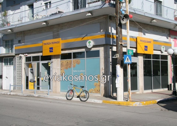 Δεν κλείνει το κατάστημα της Τράπεζας Πειραιώς στην Αμάρυνθο – Επιτυχία της δημοτικής αρχής και των συλλόγων και φορέων της περιοχής